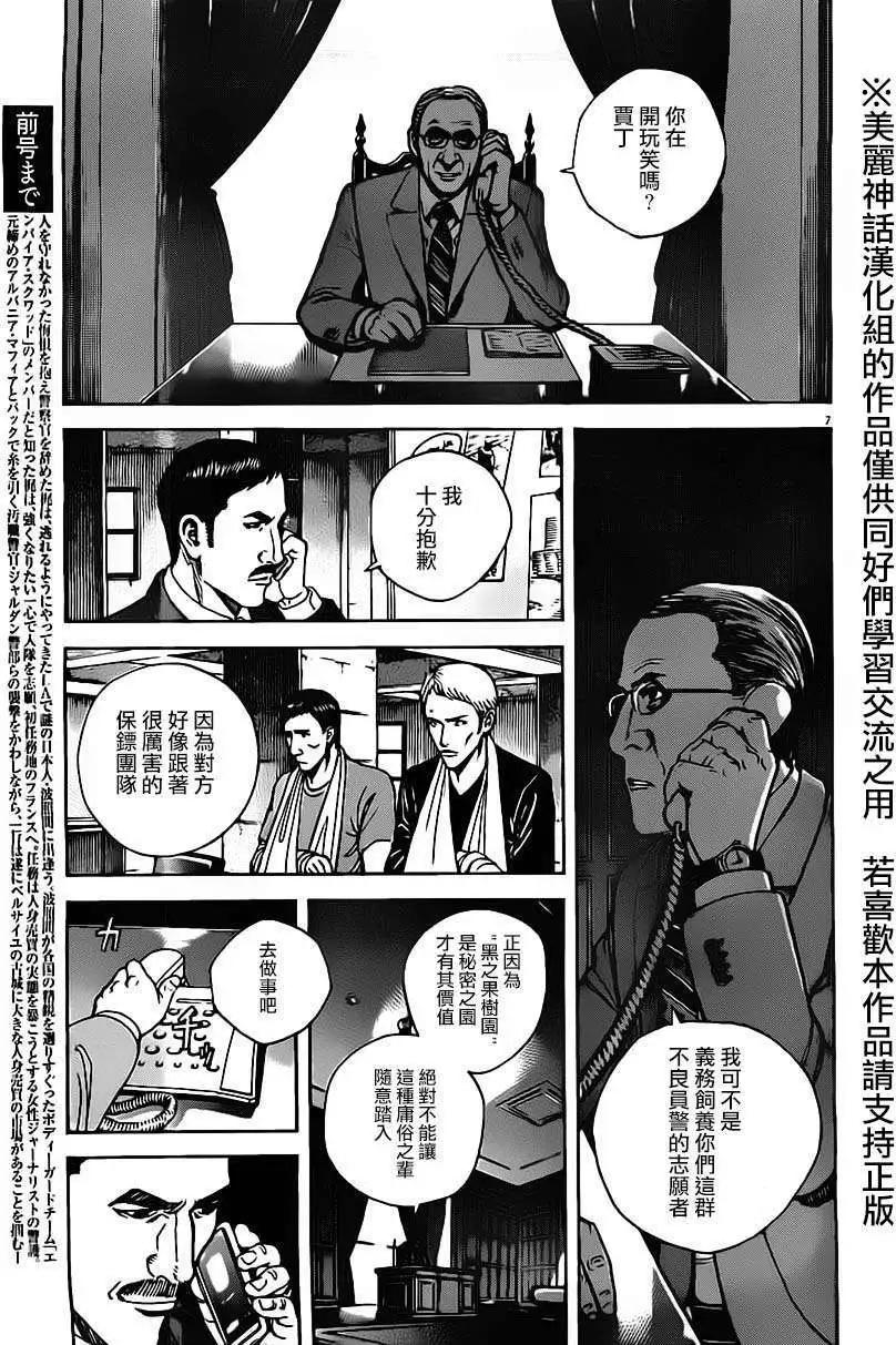 第15回6
