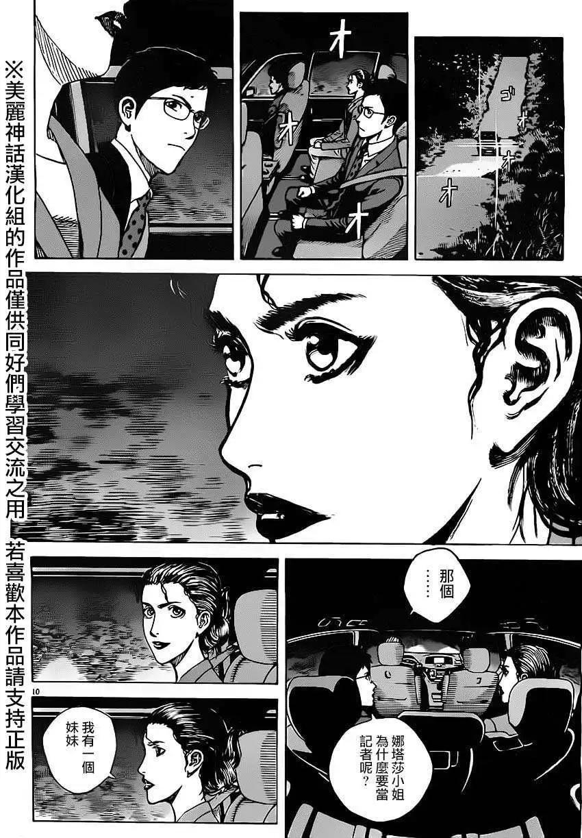 第15回9