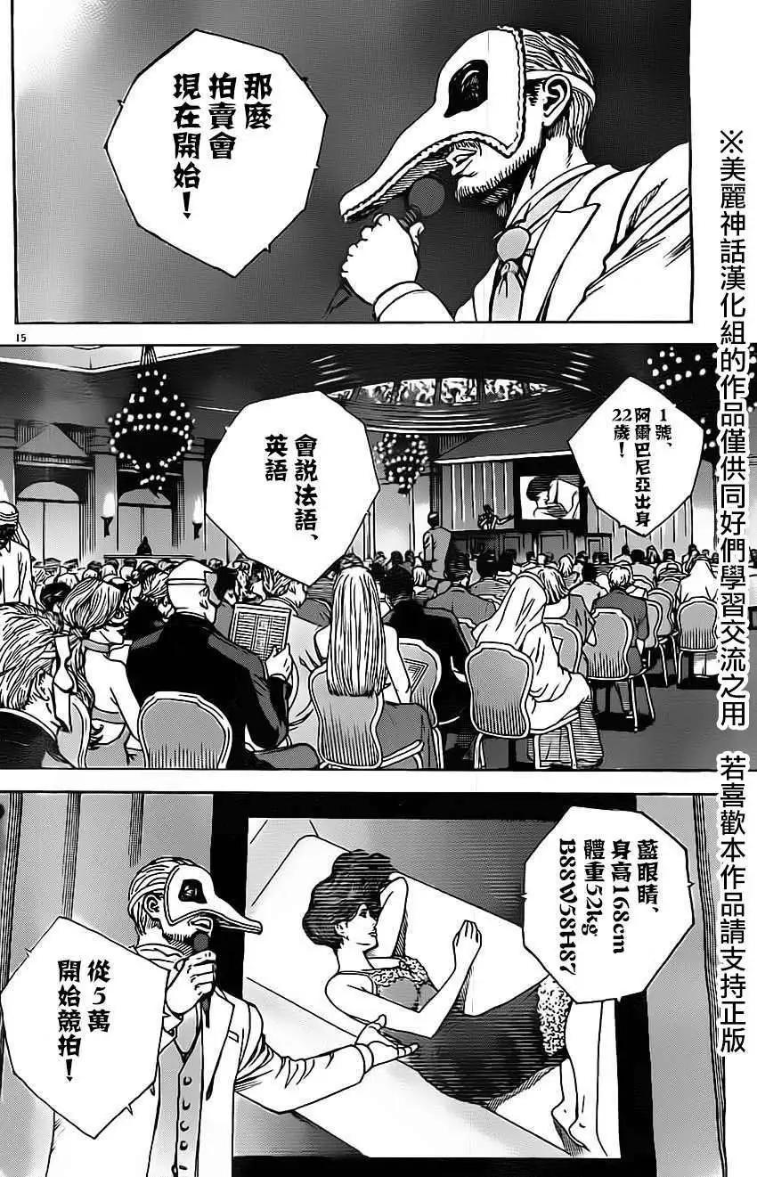 第16回14