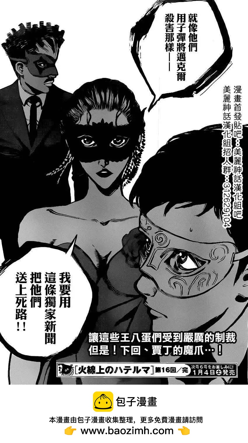 第16回18