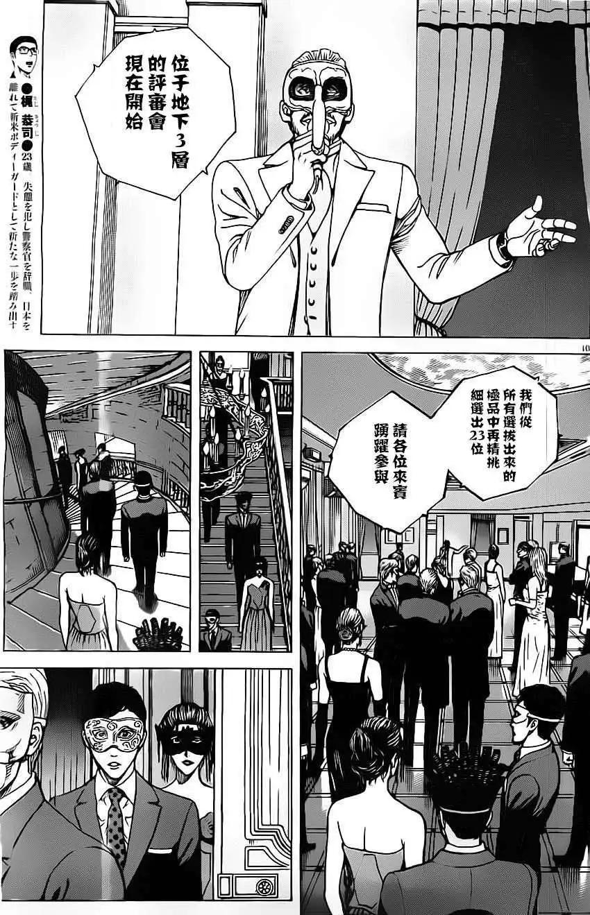 第16回9