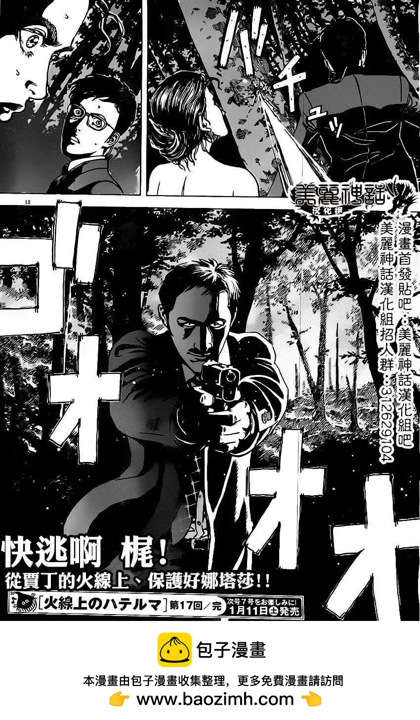 第17回17