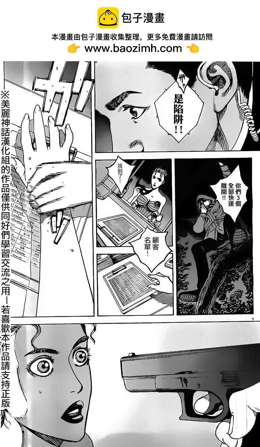 第17回8