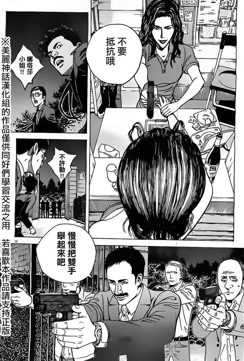第17回9