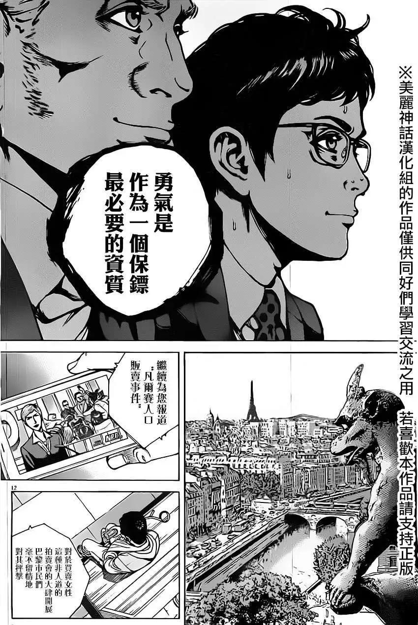 第19回10