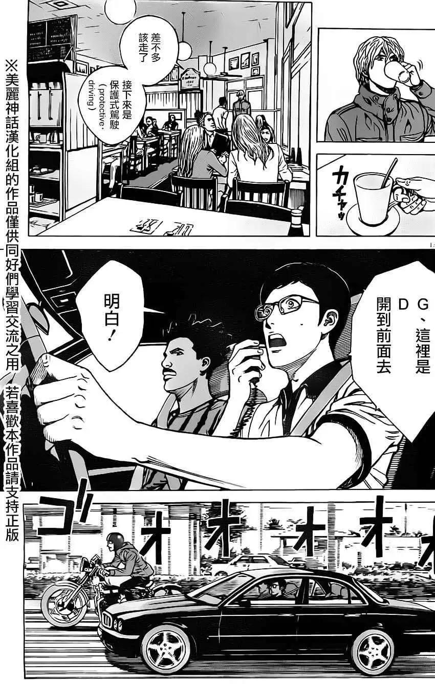 第20回12