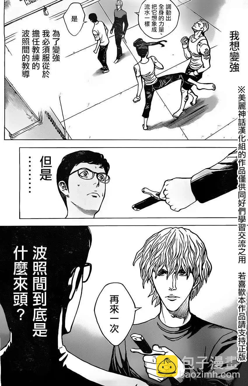 第20回8