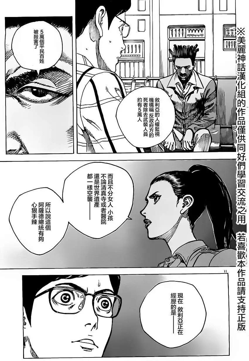 第21回10
