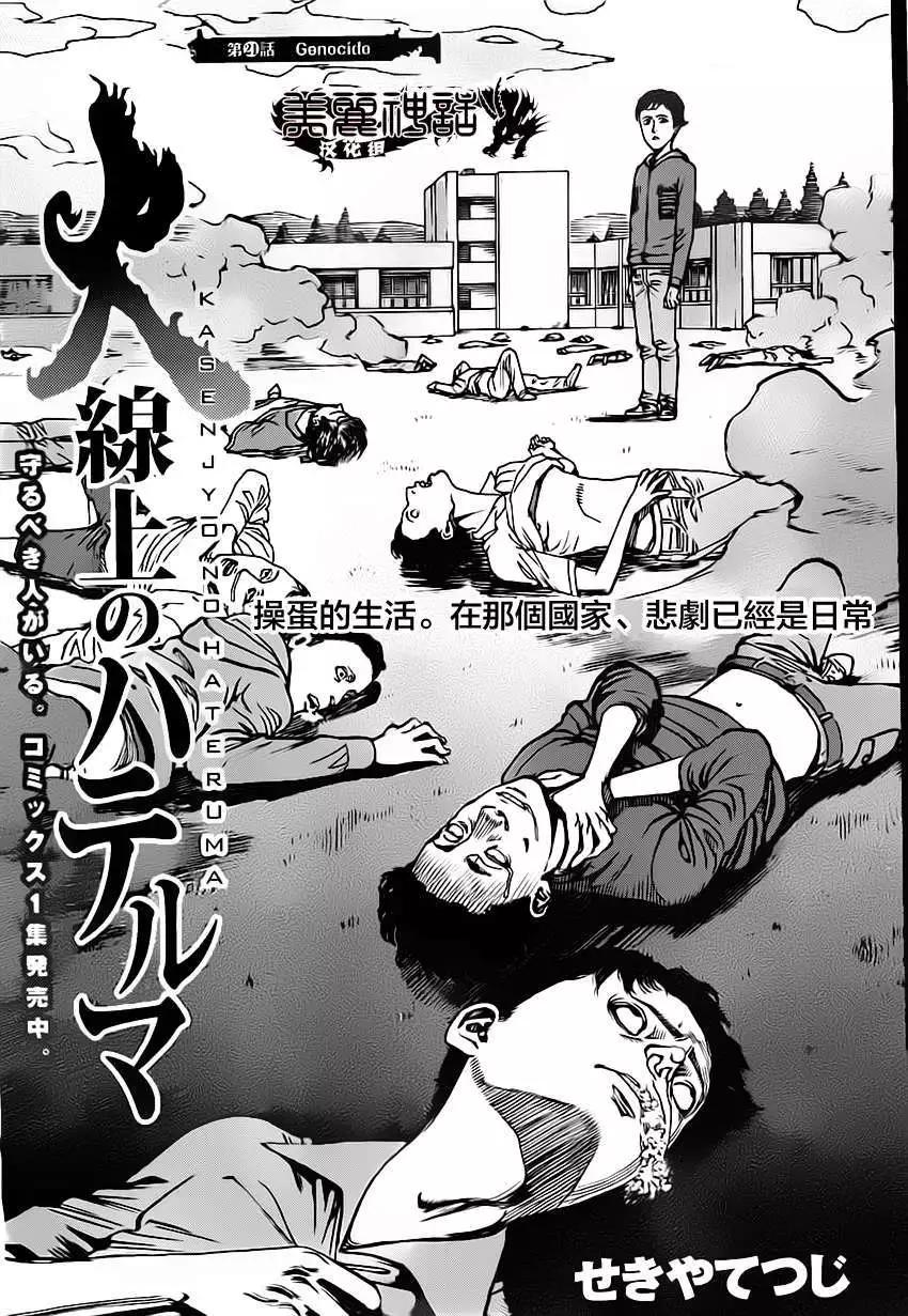 第21回2