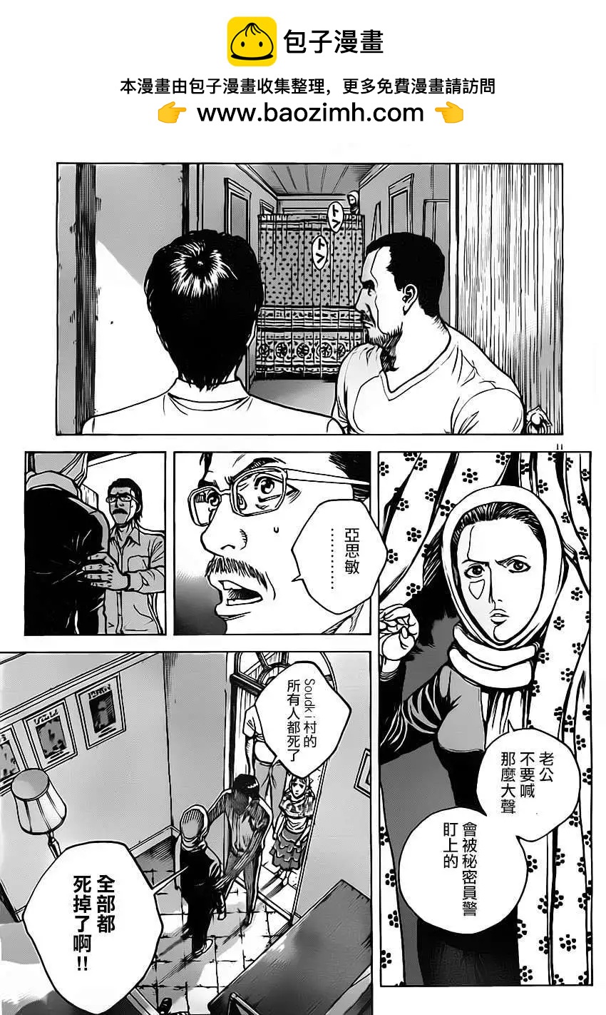 第23回10
