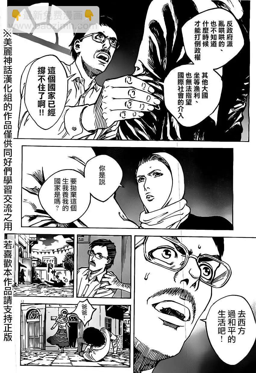 第23回11