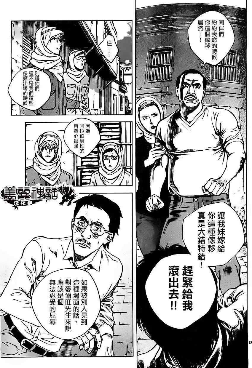 第23回12