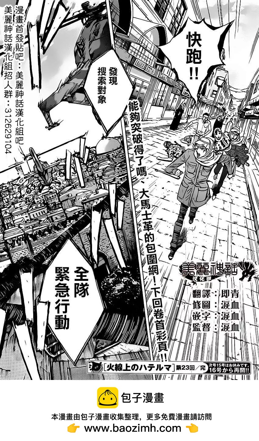 第23回16
