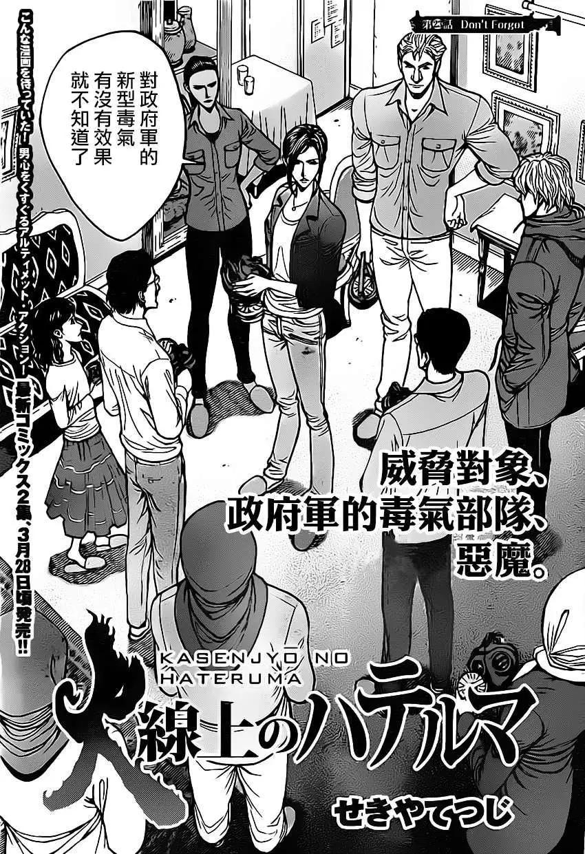第23回2