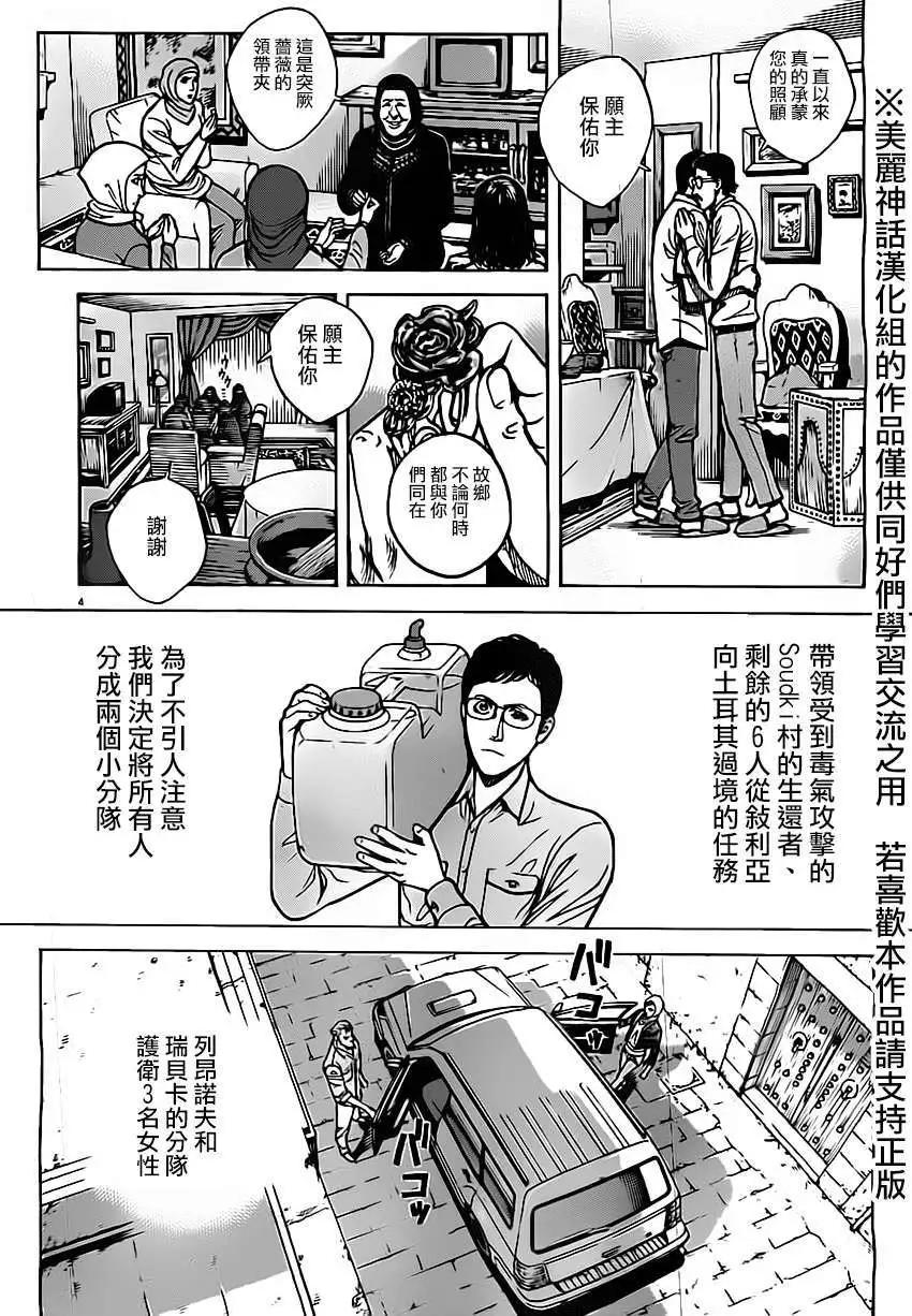 第23回3