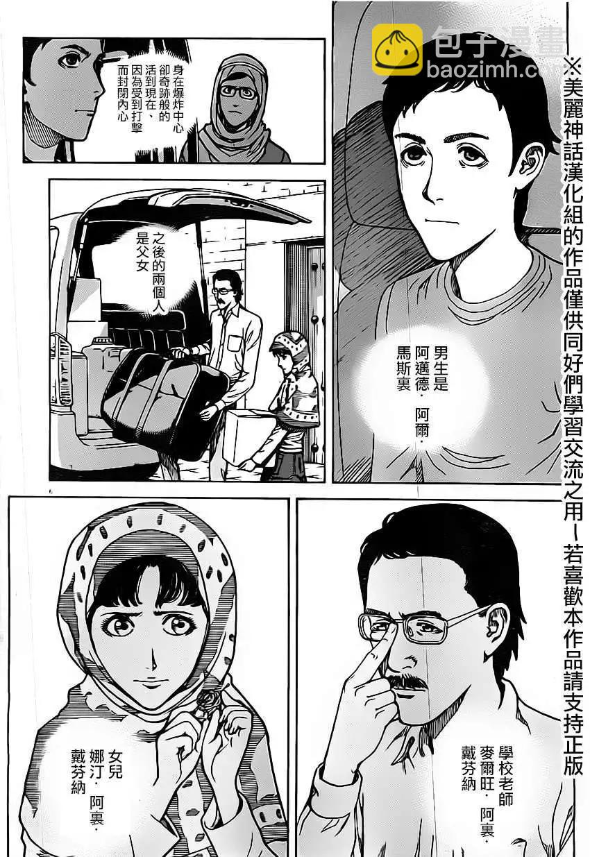 第23回5