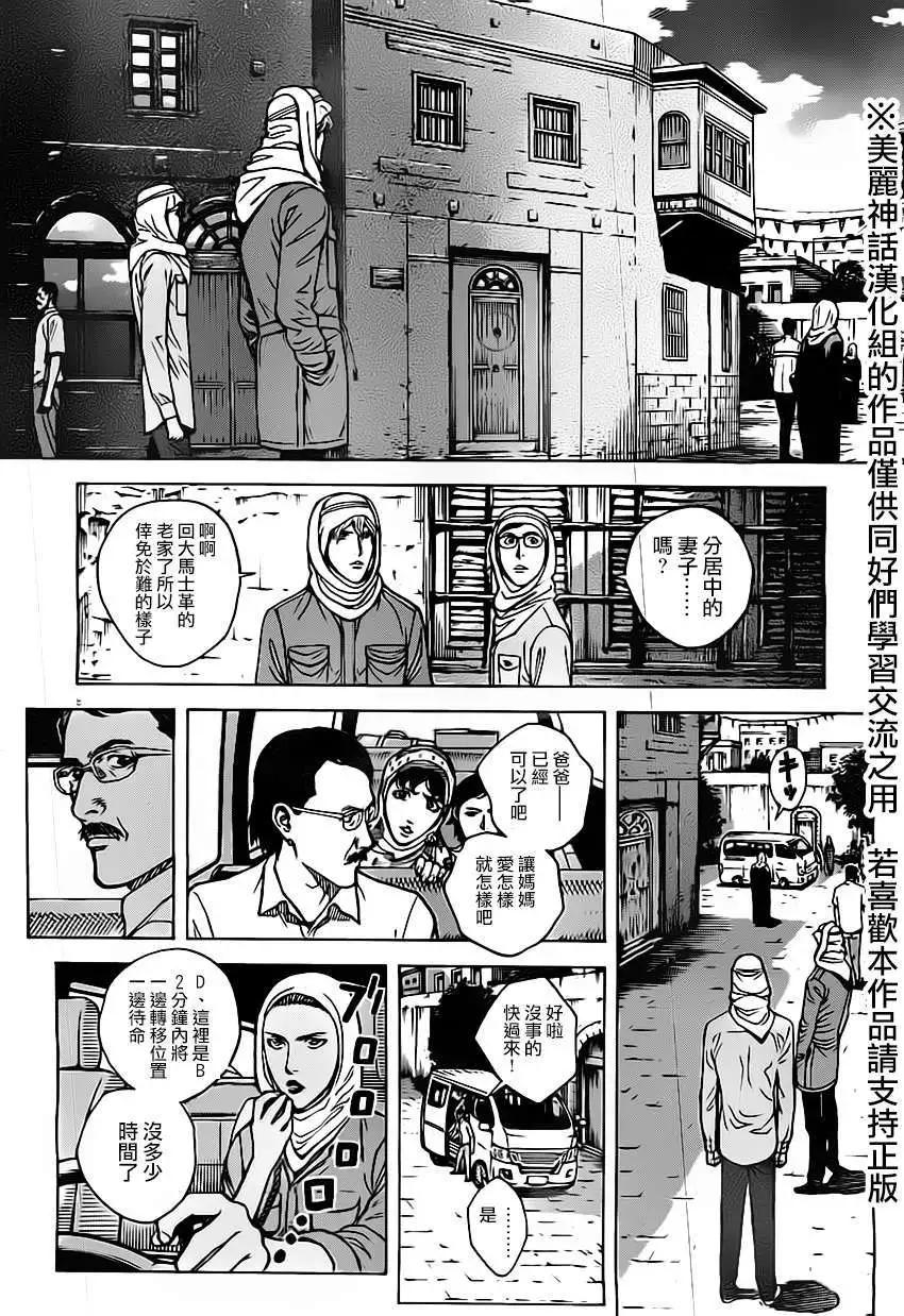 第23回7