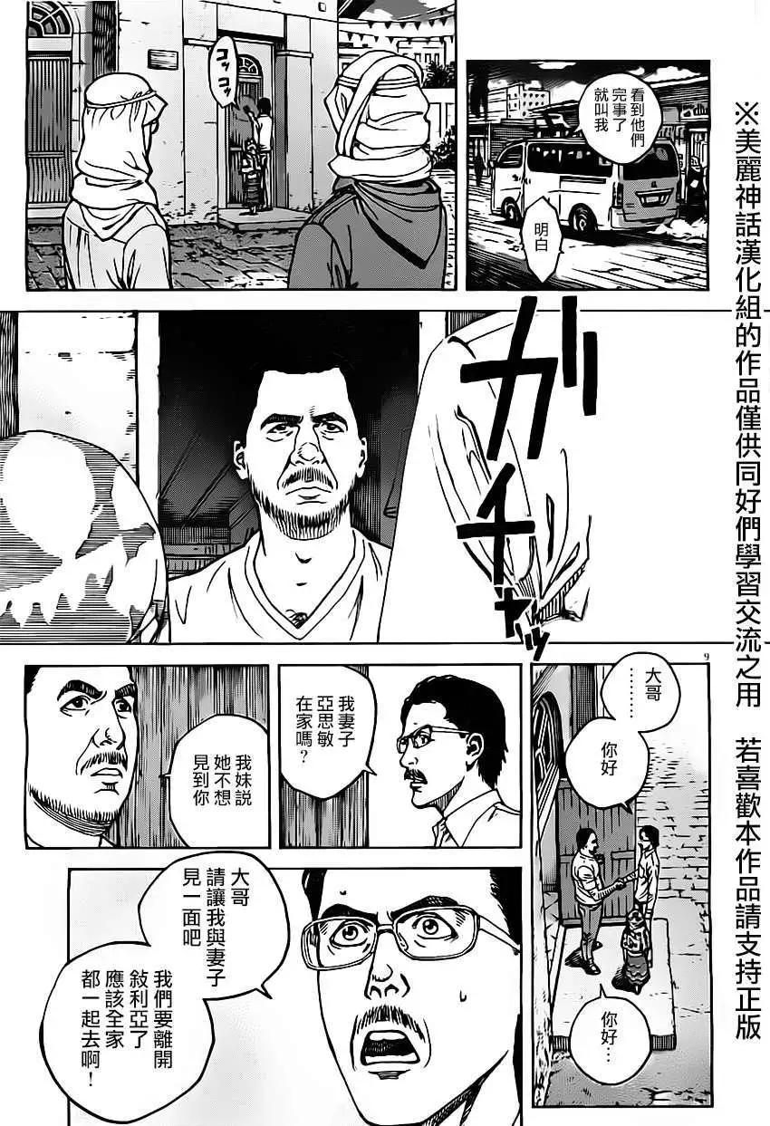 第23回8