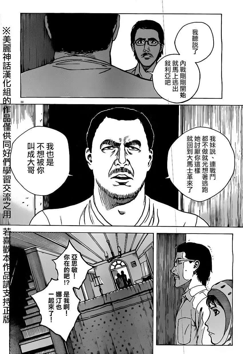 第23回9