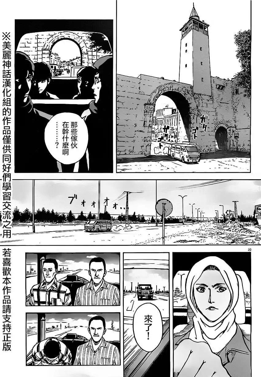 第24回16