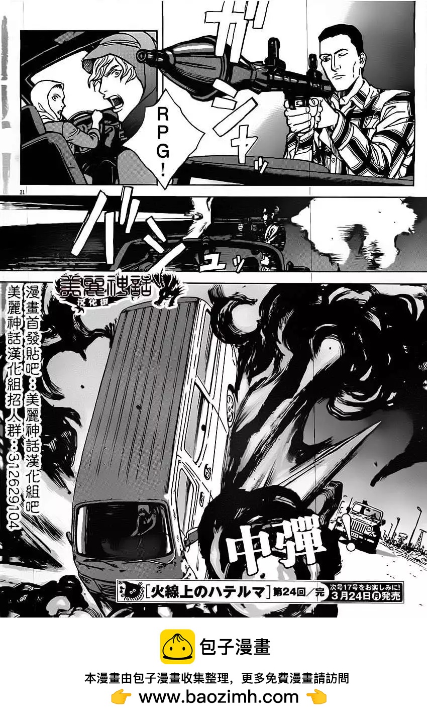 第24回17