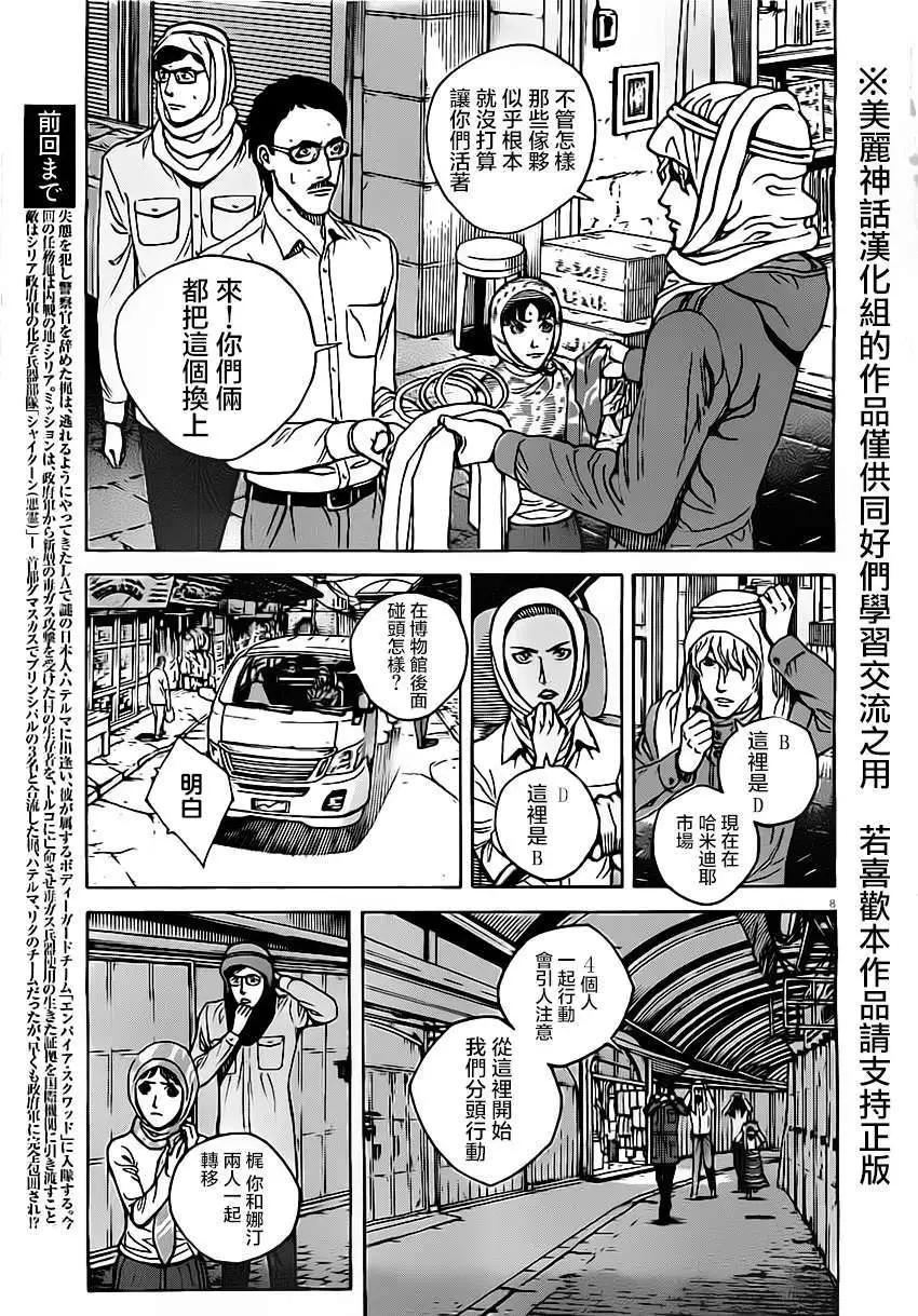 第24回6