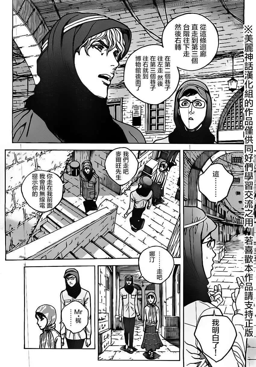 第24回7