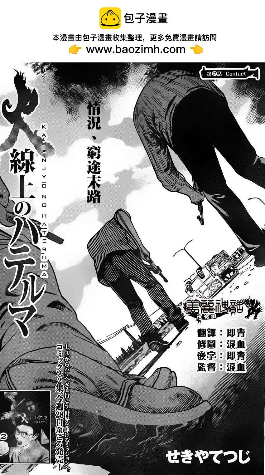 第25回1