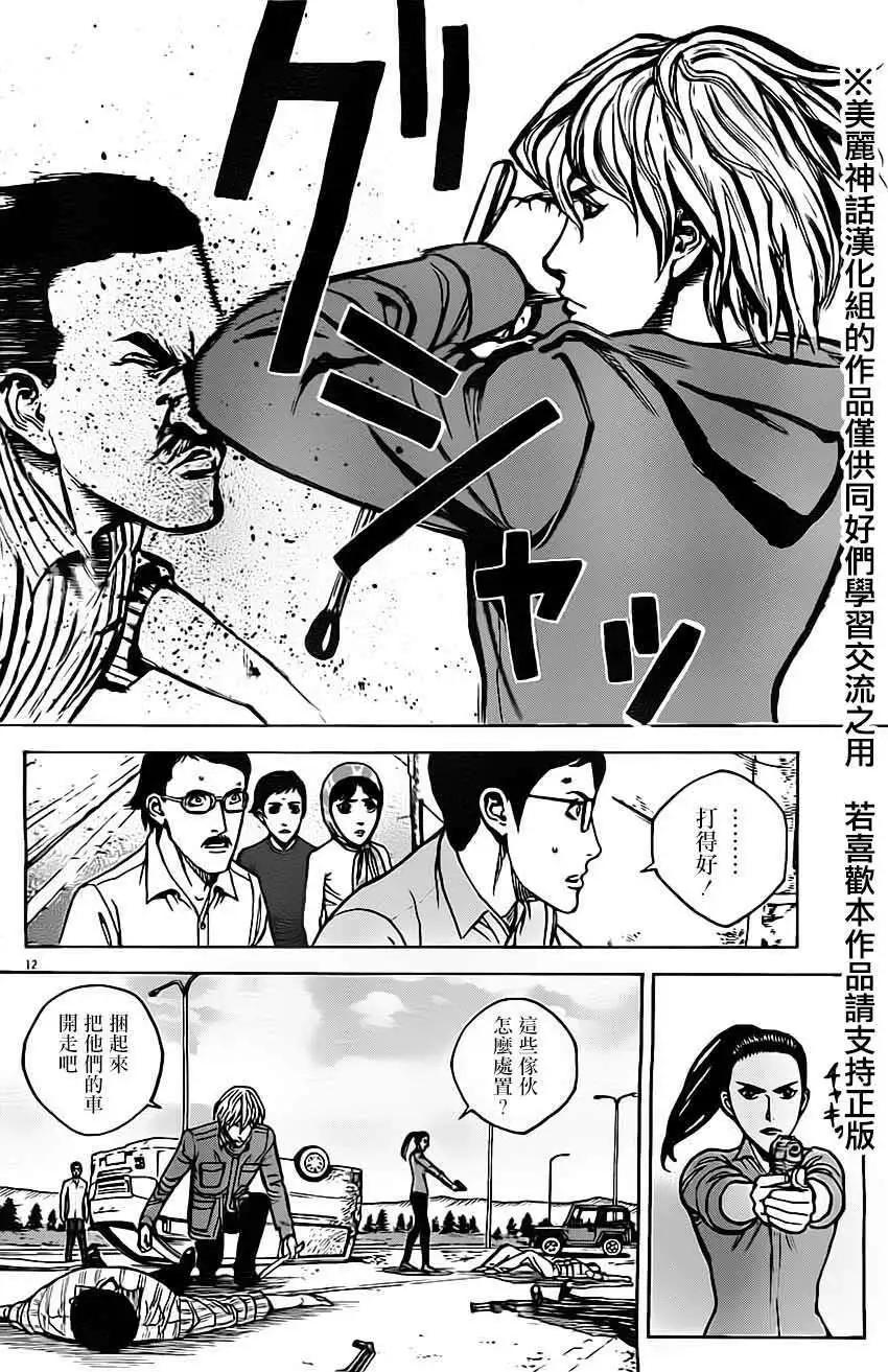 第25回11