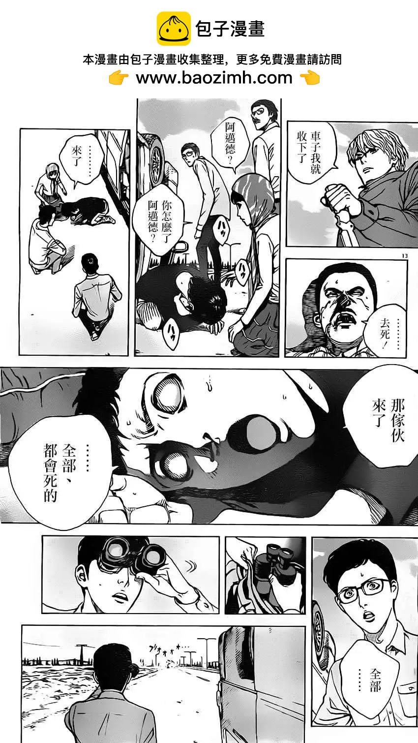 第25回12