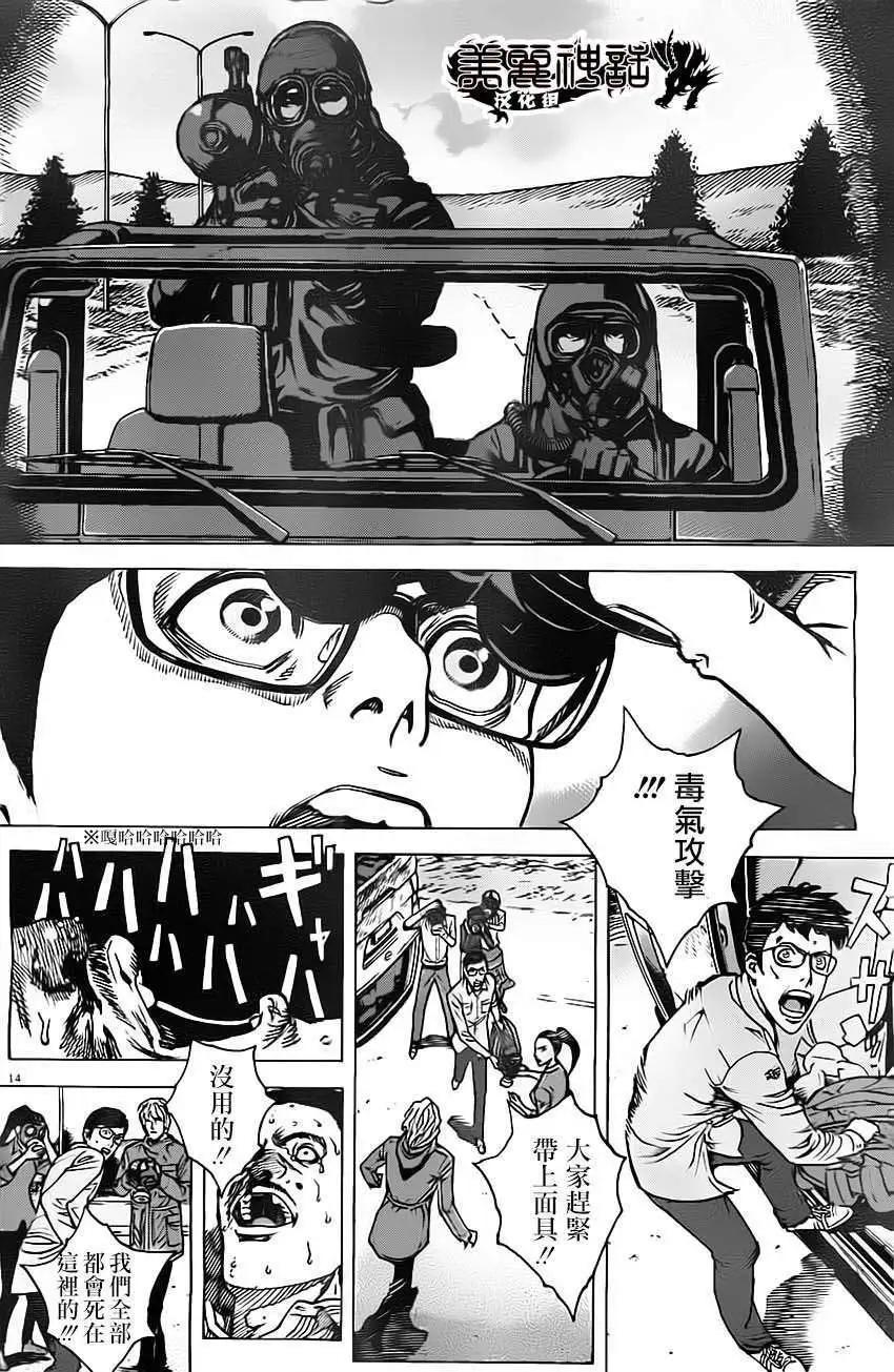 第25回13