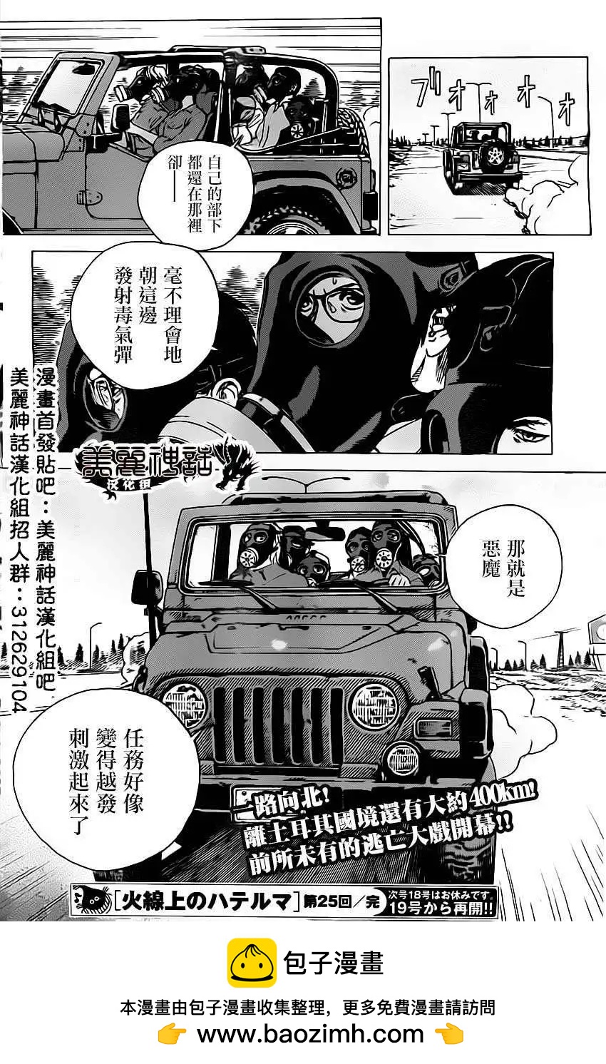 第25回17