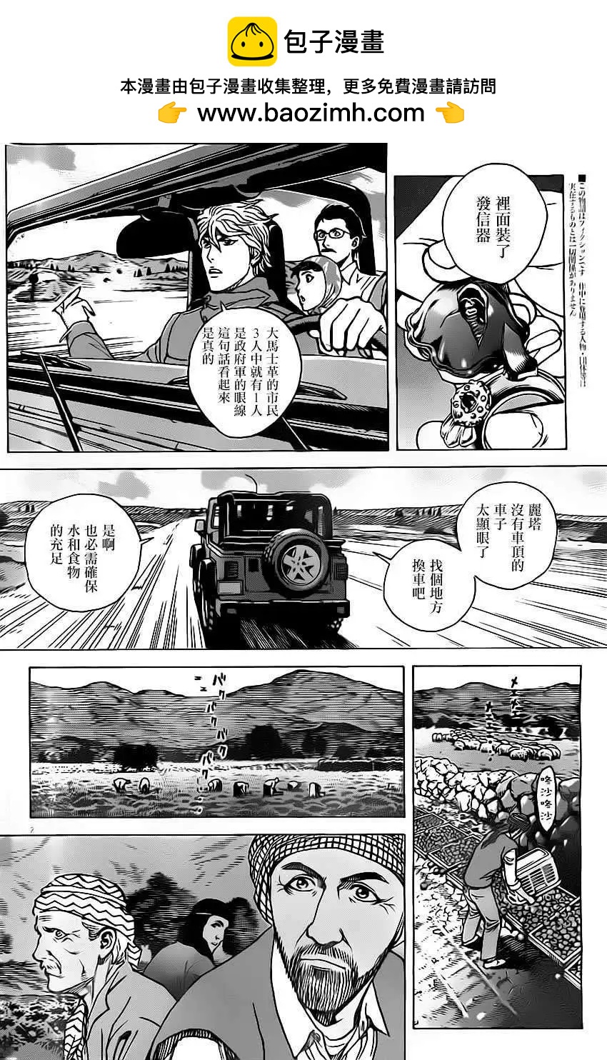 第26回1