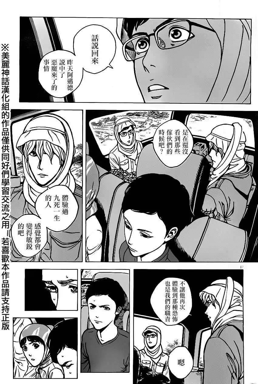 第26回16