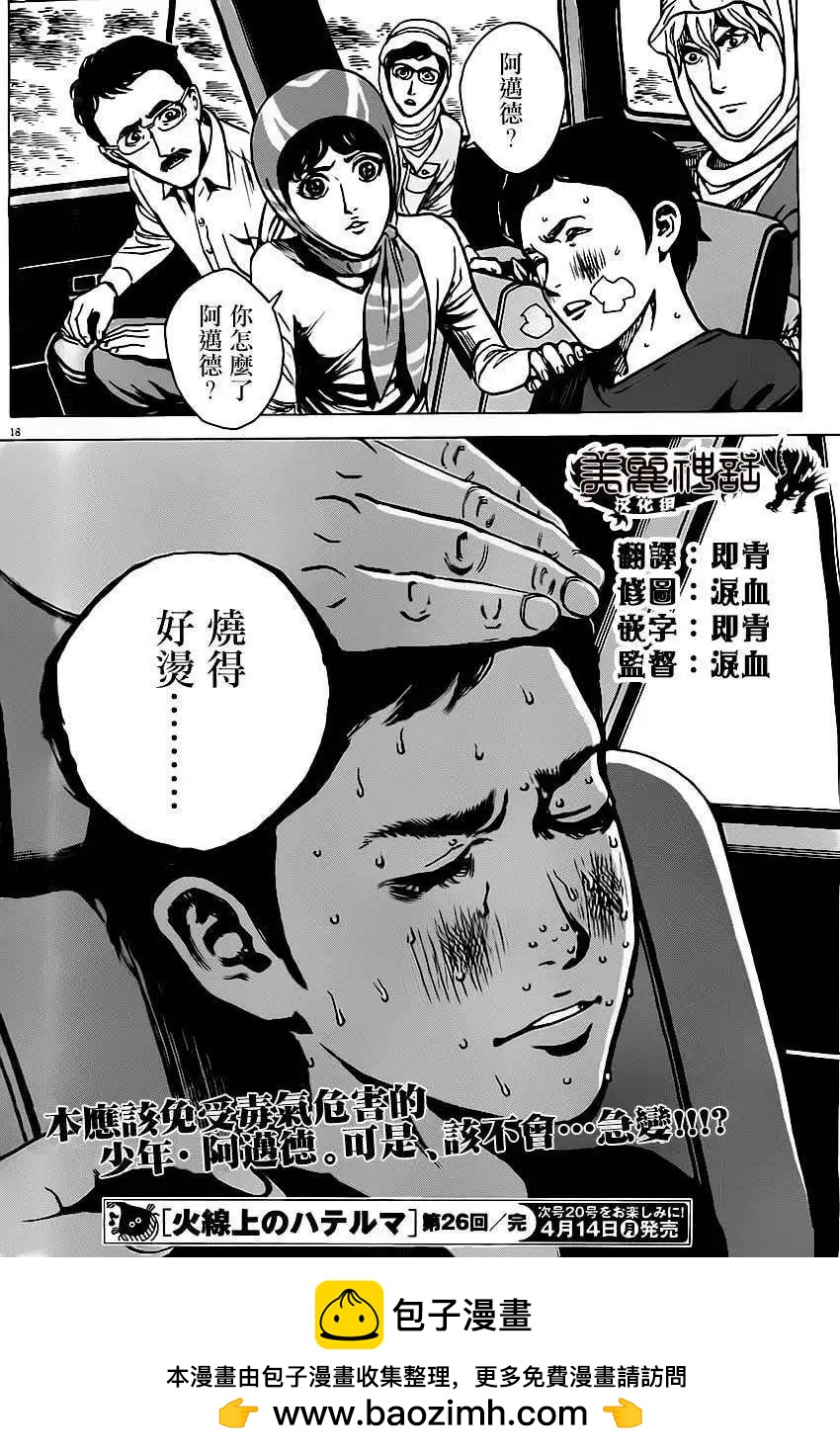 第26回17