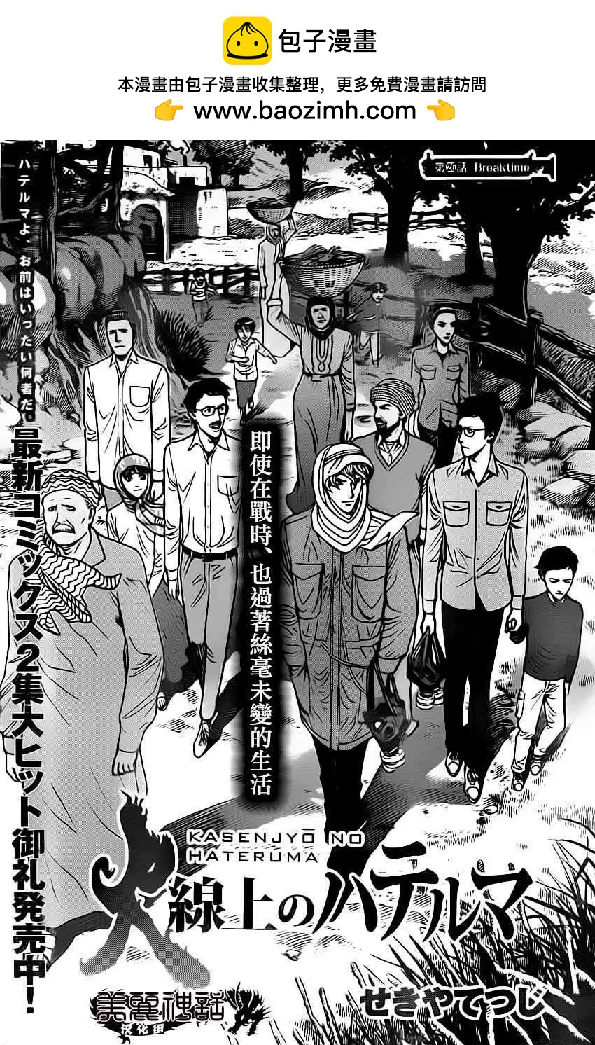 第26回3
