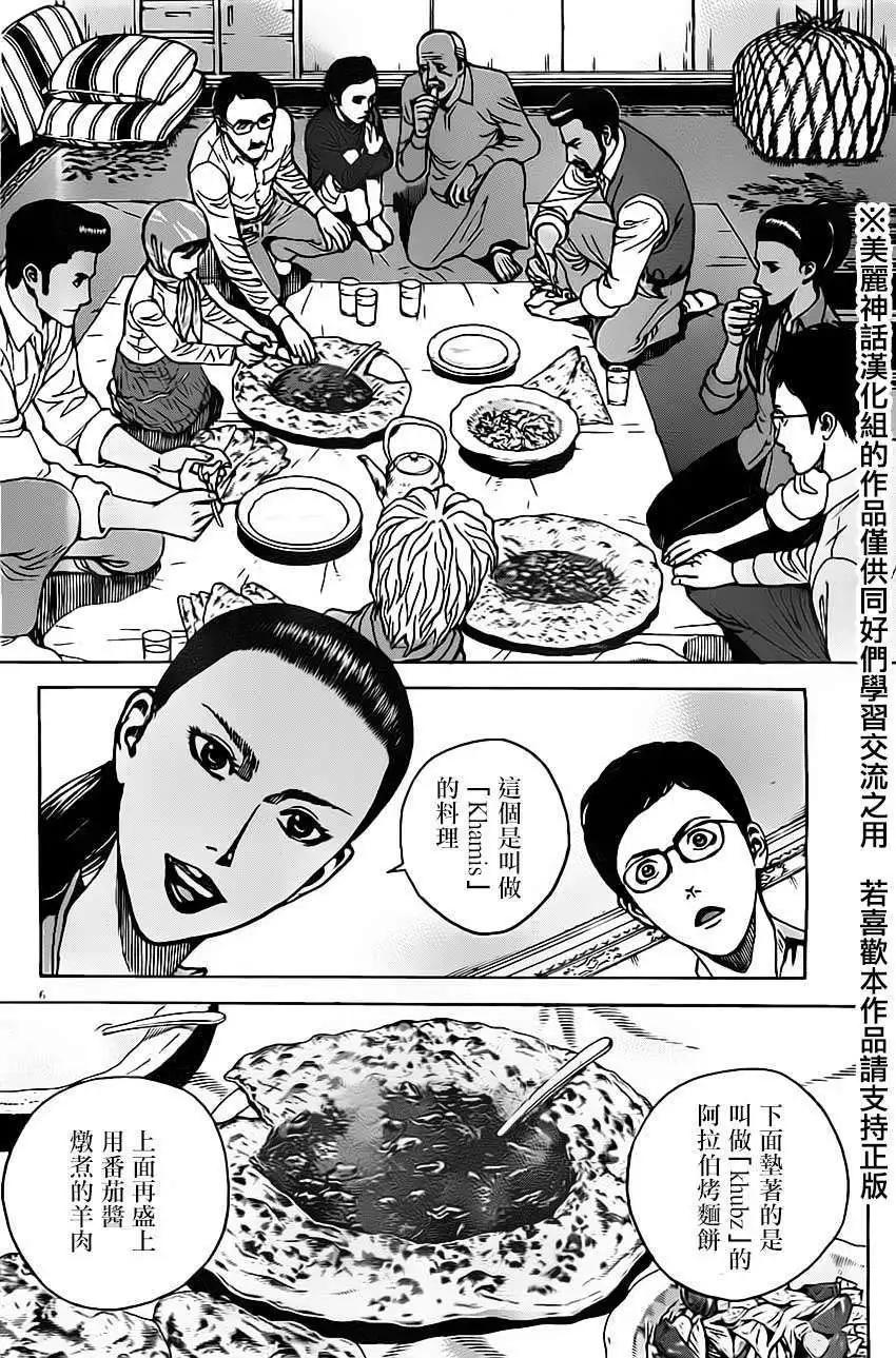 第26回5