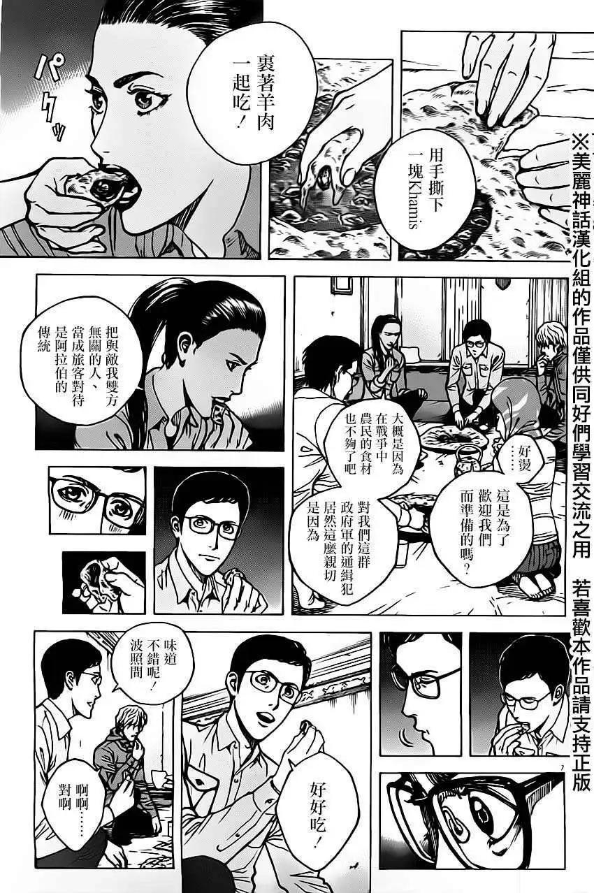 第26回6