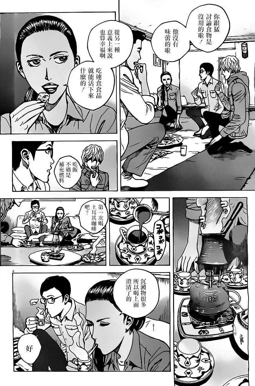 第26回7