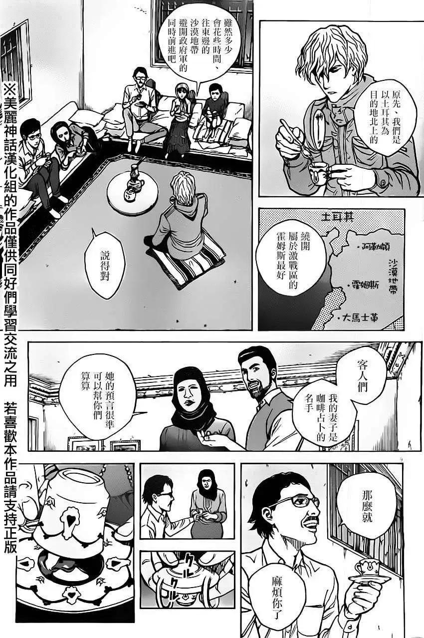 第26回8