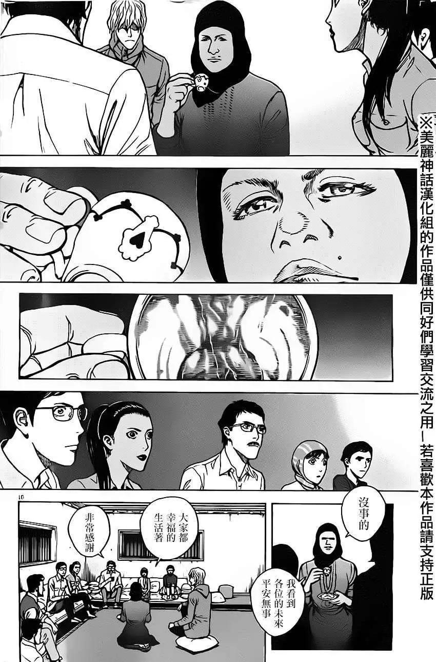 第26回9
