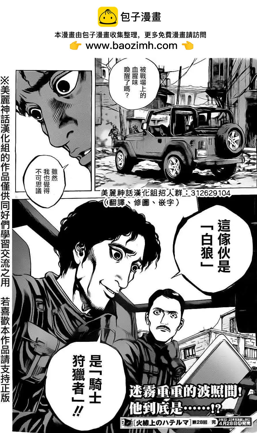 第28回14