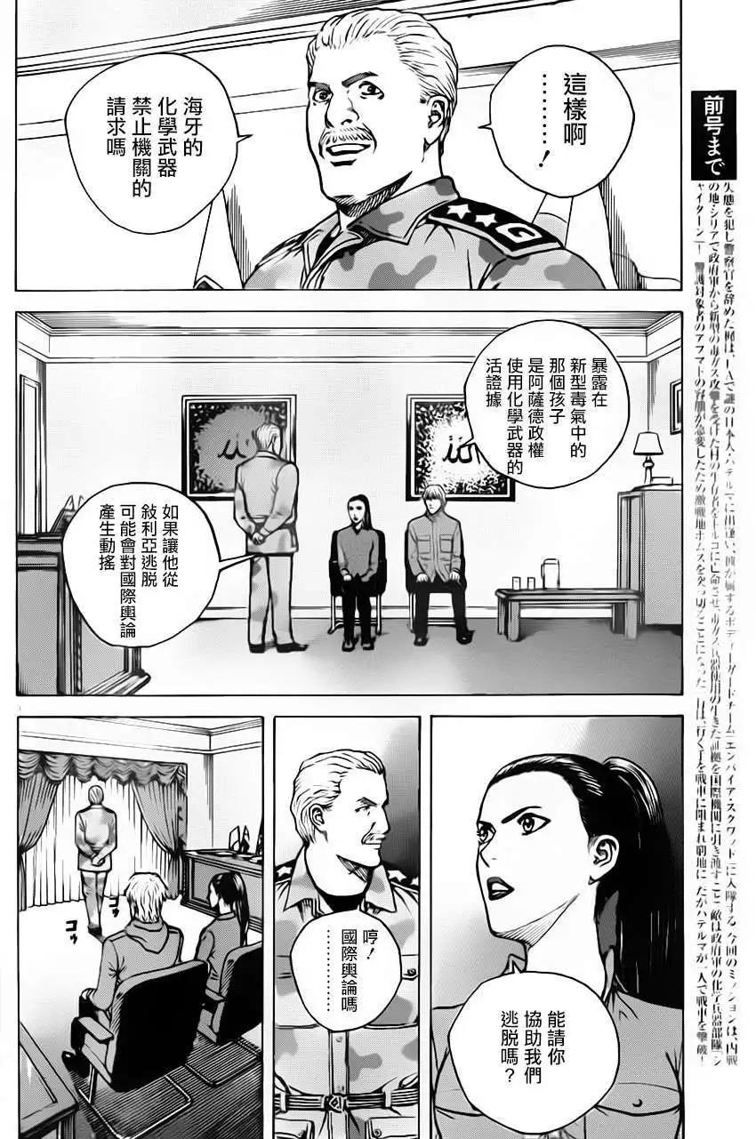 第29回3