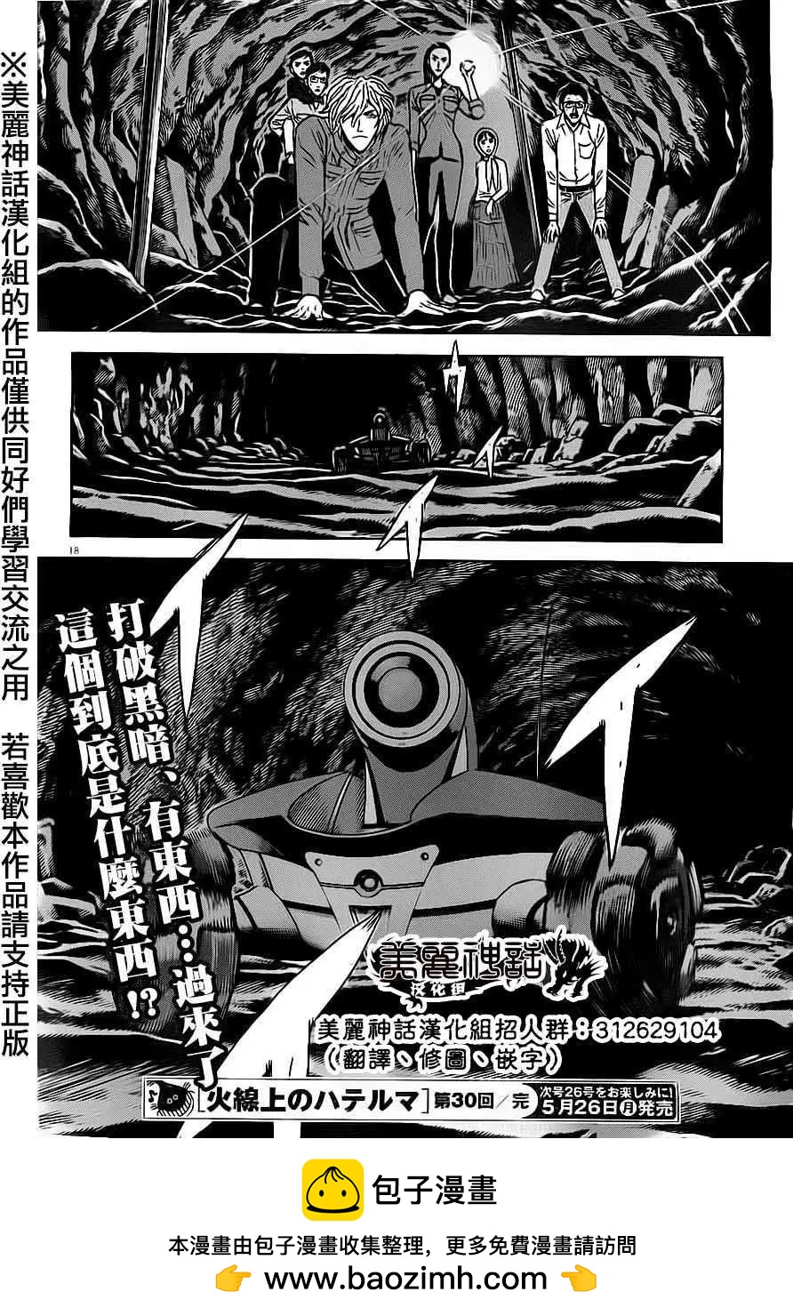 第30回17