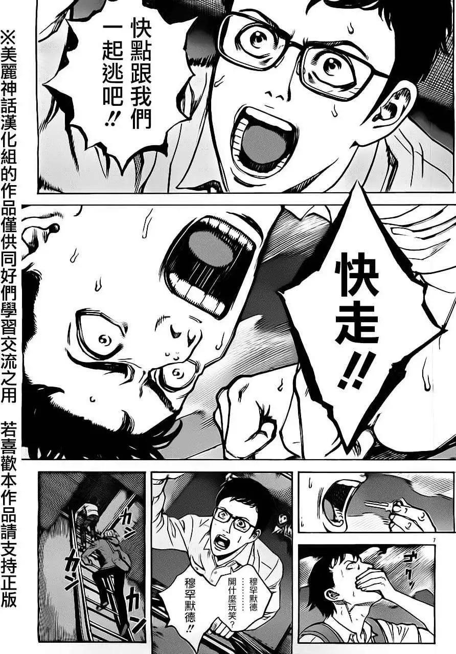 第30回6