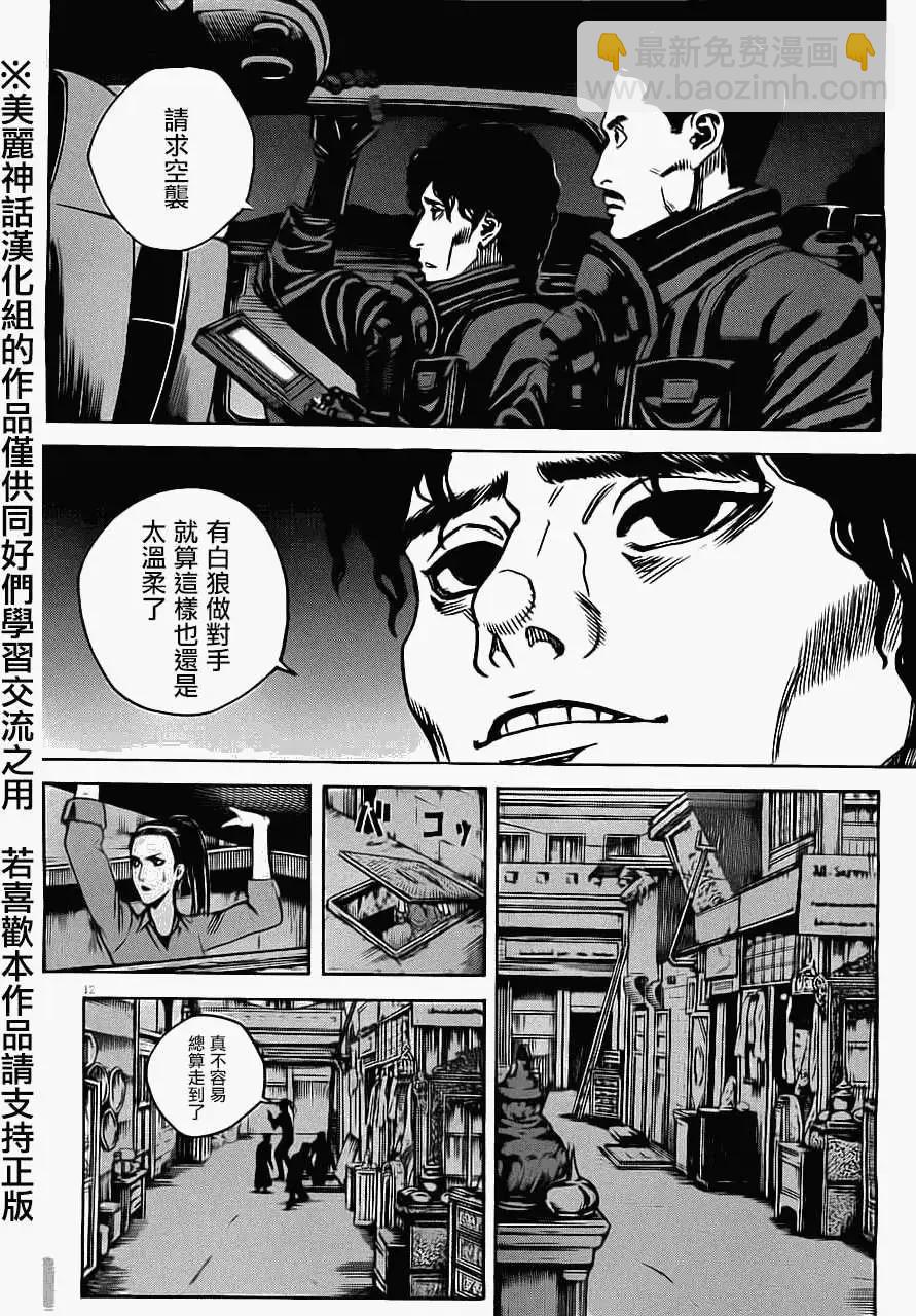 第31回11
