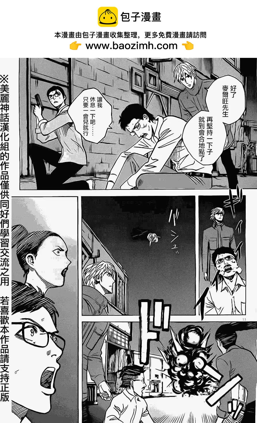 第31回12