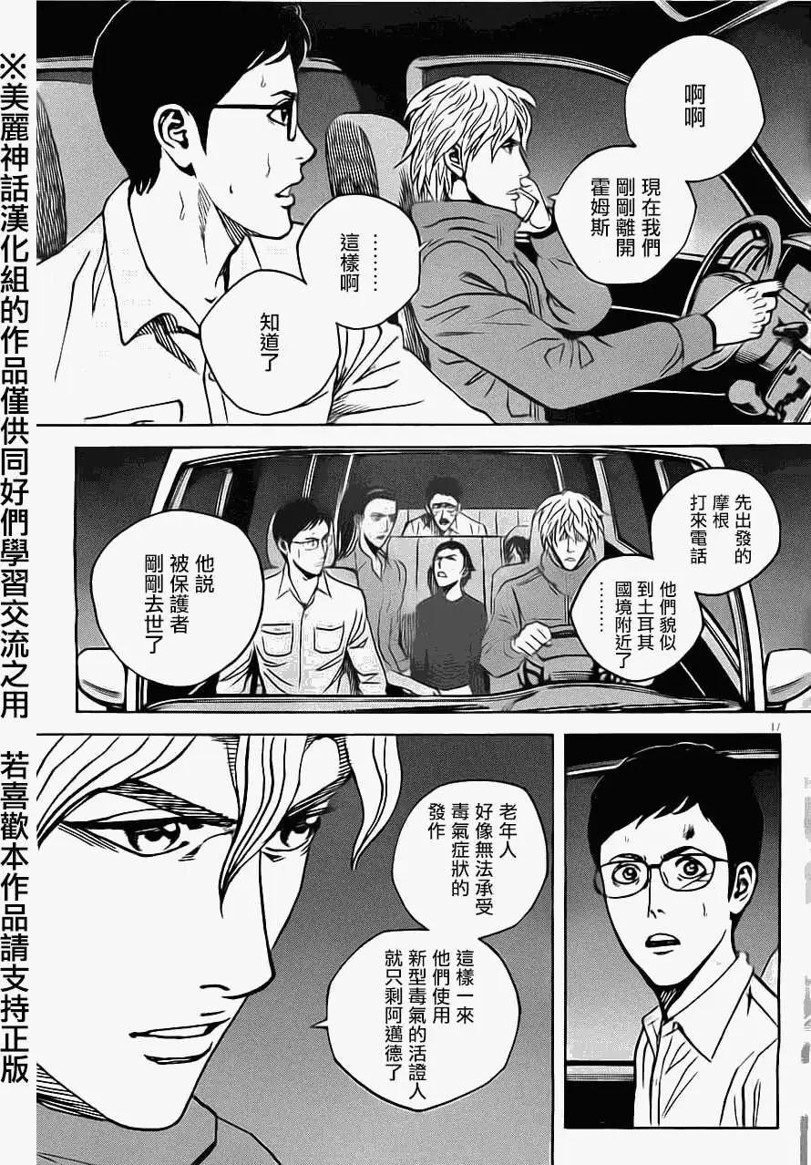 第31回16