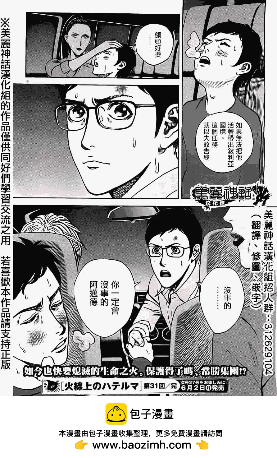 第31回17
