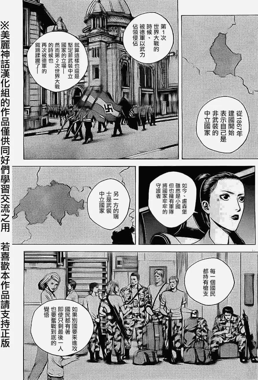 第32回12